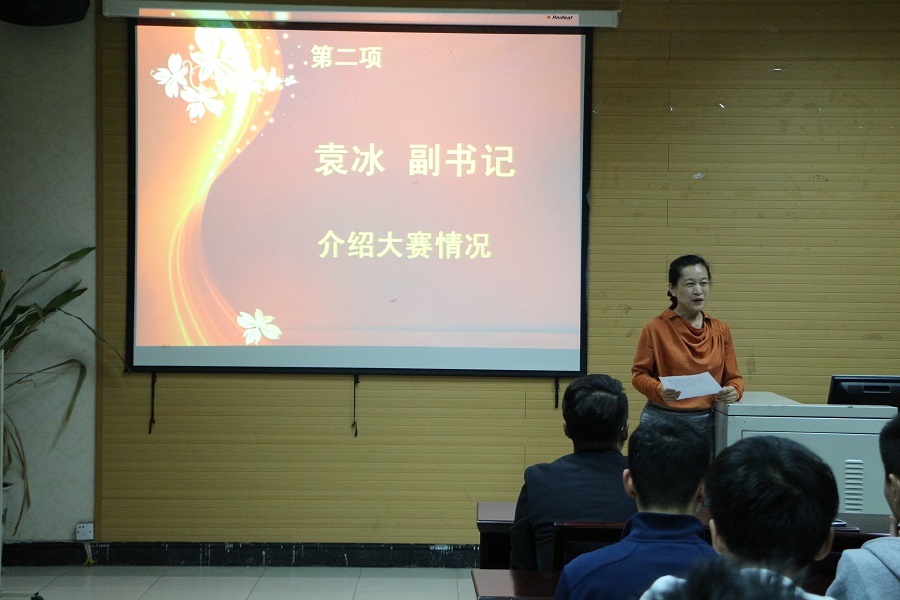 袁冰老师发言1.JPG