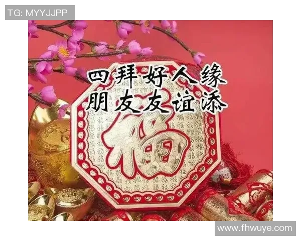 足球明星送上春节祝福愿你新的一年一帆风顺事业腾飞家庭幸福